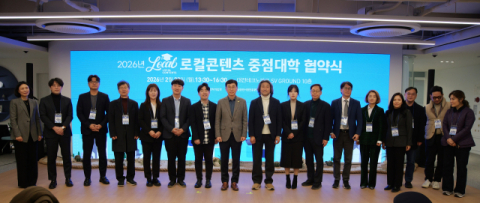 부산외대, ‘로컬콘텐츠 중점대학’ 2년 연속 선정