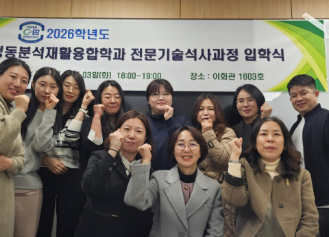 춘해보건대, 행동분석재활융합 전문기술석사과정 첫 개강식 개최