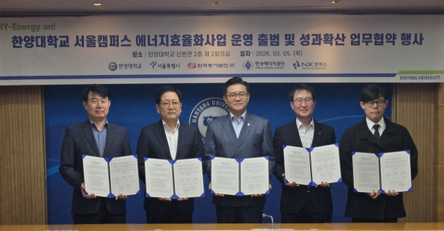 동서발전, 캠퍼스 에너지효율화 운영 출범·성과확산 업무협약 - 뉴스 썸네일 이미지