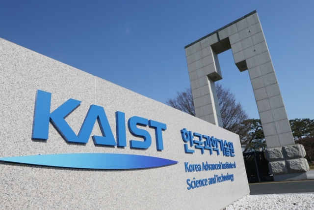 KAIST 정문 전경. KAIST 제공