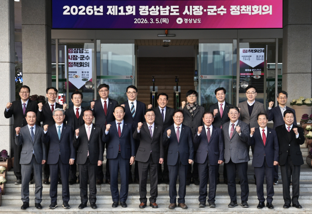 경남도지사 주재 시장 군수 회의를 마친 참가자들이 기념사진을 찍고 있다. 경남도 제공