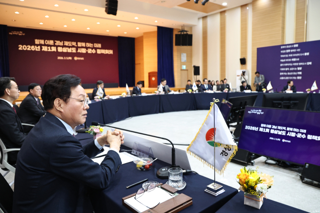 박완수 경남도지사가 시장 군수 정책회의를 진행하고 있다. 경남도 제공