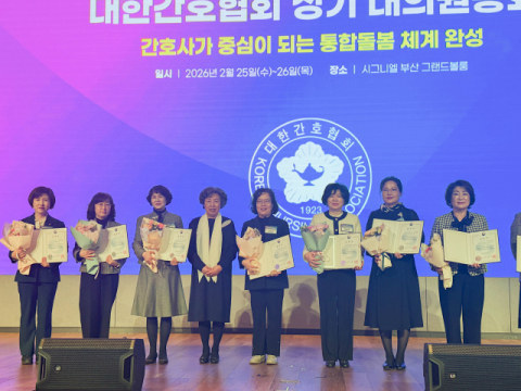 ‘대한간호협회 제95회 정기대의원총회’에서 보건복지부 장관 표창을 받은 동아대 간호대학 주현옥(왼쪽에서 두 번째) 교수.