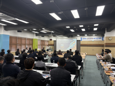 부산소방,  안전한 도시 조성을 위한 소통 토론회 개최