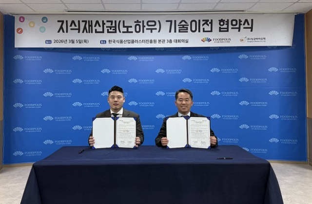 성균바이오텍 김진경 대표(왼쪽)와 식품진흥원 김덕호 이사장이 협약서에 서명 후 기념촬영을 하고 있다. 식품진흥원 제공