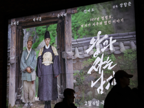 영화 '왕과 사는 남자' 1000만 관객 돌파…2년 만에 역대 34번째