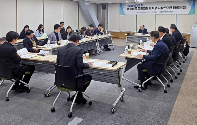 농림축산식품부와 한국농수산식품유통공사(aT)는 6일 서울 양재동 aT센터에서 ‘제1차 농수산물 온라인도매시장 시장관리운영위원회’를 개최했다. aT 제공