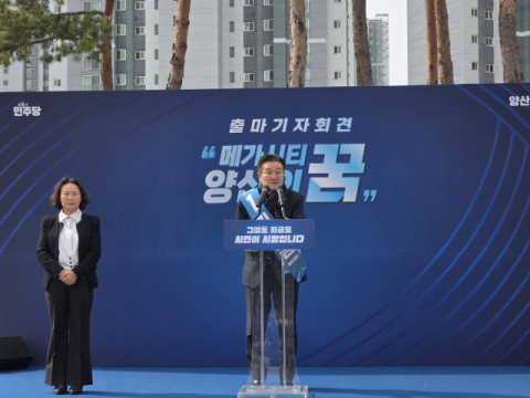 “5극 3특 맞춰 미래형 도시 조성”…김일권 전 양산시장 재선 출마 선언