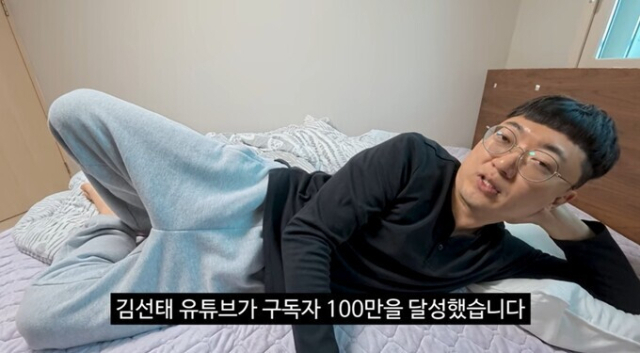 영상 하나 올리고 '골드버튼'...김선태, '수익 30% 기부' 파격선언 - 뉴스 썸네일 이미지