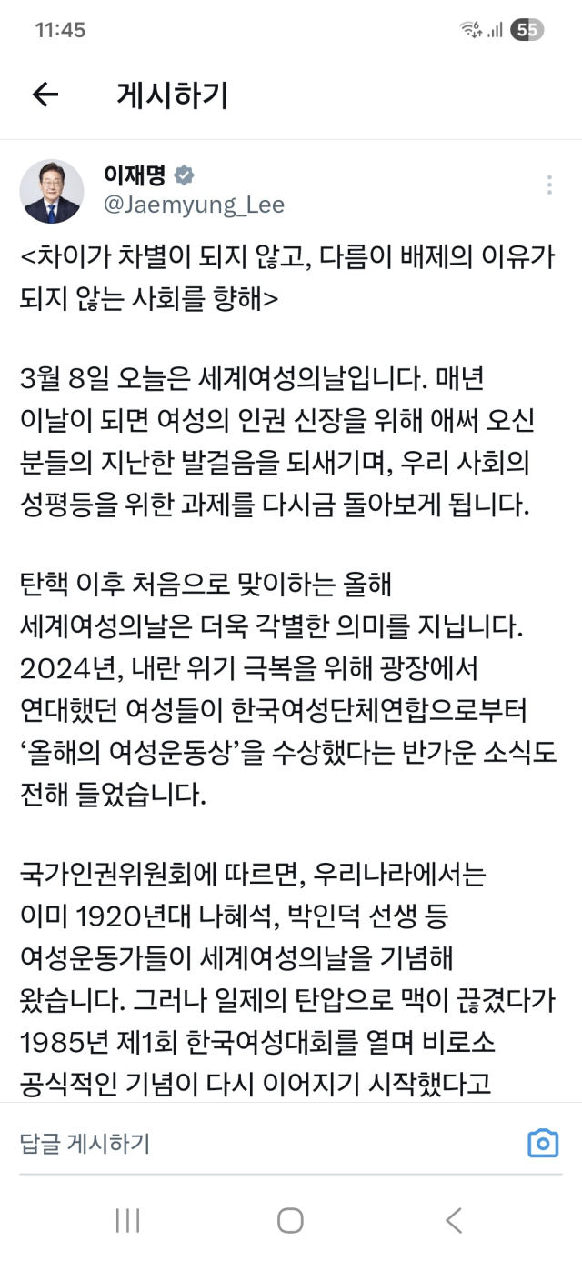 이재명 대통령 X 캡처.