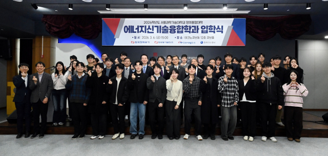 한전-서울과기대, '에너지신기술 융합학과' 2기 입학식 - 뉴스 썸네일 이미지