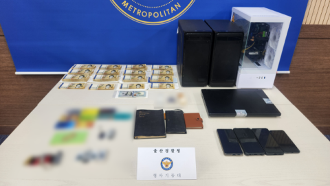 700억 원대 불법 도박사이트 운영 조직 적발…울산 경찰, 7명 구속