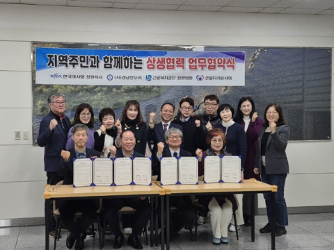 한국마사회 창원지사, ‘지역주민 건강 및 복지 증진’ 업무협약 체결