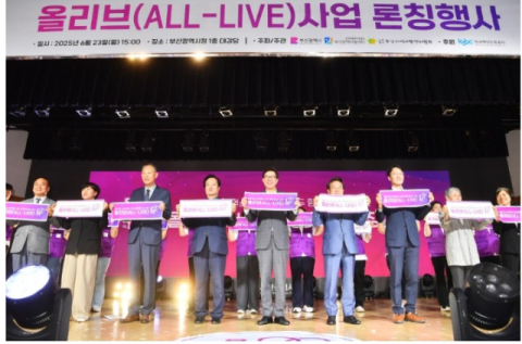 부산시, 광역 최초 자활 '올리브 종합건강검진비 지원사업' 추진
