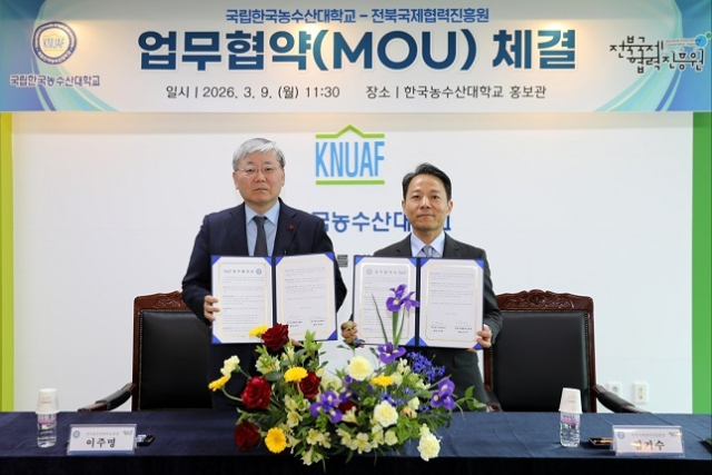 한국농수산대학교, 개도국 우수학생 선발, 국제농업 교육 확대키로 - 뉴스 썸네일 이미지