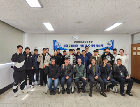 국립한국해양대 해양군사대학, 학부·대학원 신입생 오리엔테이션 개최