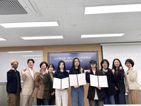 동아대 패션디자인학과, 혜암장학금 수여식 개최