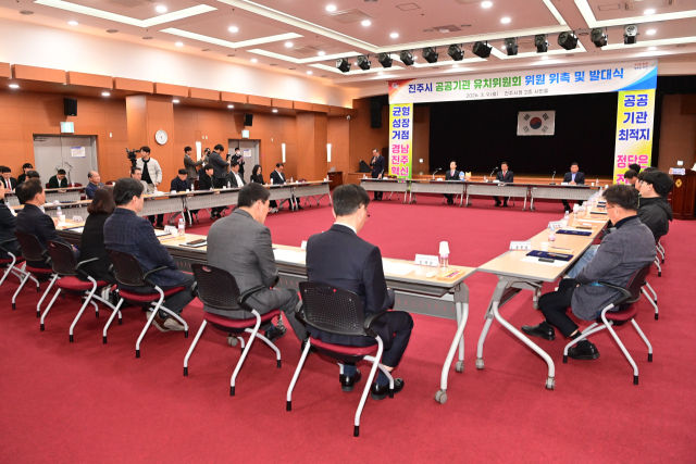 진주시 공공기관 유치위원회는 경제·문화·금융·교육·언론계를 비롯해 시민단체까지 각계각층을 대표하는 33명의 위원으로 구성됐다.. 김현우 기자