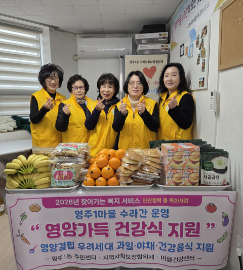 중구 영주1동, 영주1마을 수라간 사업 추진