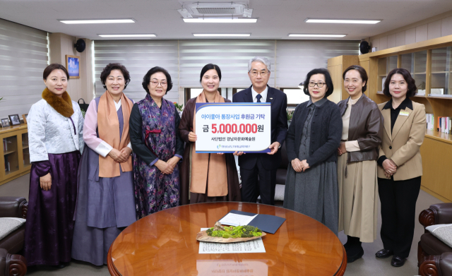 경남차문화예술원이 경남미래교육재단에 ‘아이좋아 통장사업’ 후원금을 전달했다. 도교육청 제공