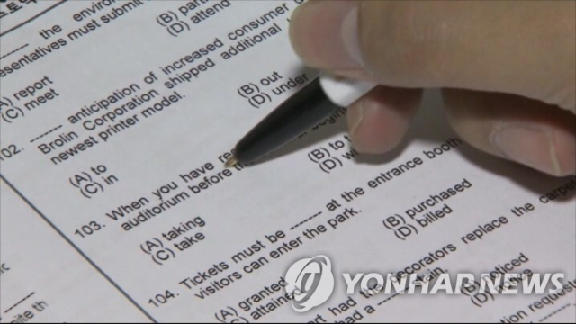 토익 TOEIC 시험. 연합뉴스