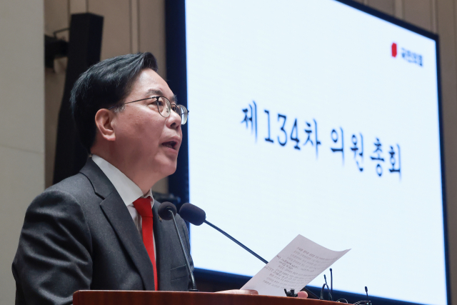 국민의힘 송언석 원내대표가 9일 국회에서 열린 의원총회에 참석해 발언하고 있다. 연합뉴스