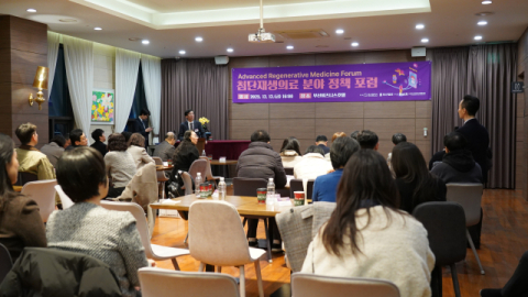 “첨단재생의료서 지역 병원 미래 모색”