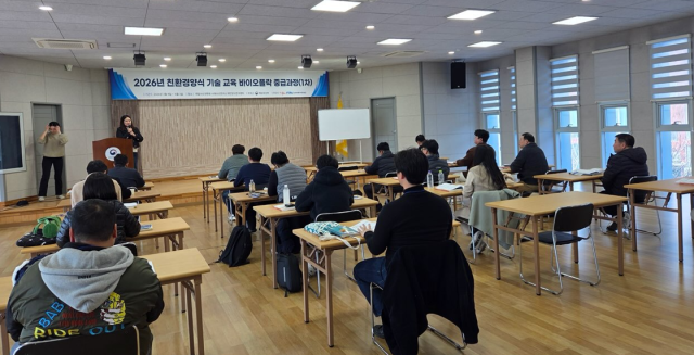 ‘2026년 친환경양식 기술 교육 바이오플락 중급과정(1차)’ 현장 사진. 어촌어항공단 제공