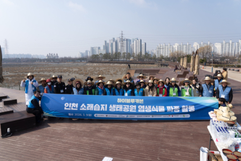 IPA, 소래습지서 갯벌 생태계 복원 위한 염생식물 파종