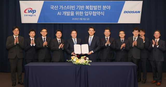 한국서부발전은 지난 6일 경기 성남 분당 두산타워에서 두산에너빌리티와 ‘국산 가스터빈 기반 복합발전 분야 인공지능(AI) 개발을 위한 업무협약’을 체결했다. 엄경일 서부발전 기술안전부사장(왼쪽 다섯 번째)과 김봉준 두산에너빌리티 에이엑스(AX)혁신총괄전무(여섯 번째) 등 참석자들이 기념촬영하는 모습. 서부발전 제공