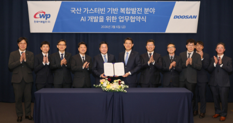 서부발전, 두산에너빌리티와 ‘복합발전 AI 핵심기술’ 선도