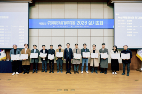 동아대 이성호 교수, 부산국제건축제조직위원회 제12대 집행위원장 연임