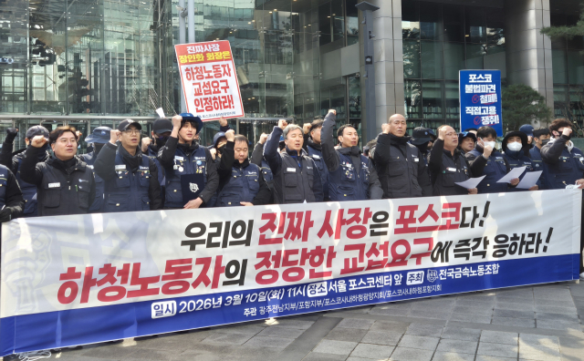 10일 오전 민주노총 전국금속노조 소속 포스코 사내하청노동조합이 원청인 포스코에 직접 교섭을 요구하는 기자회견을 진행하고 있다. 박동해 기자
