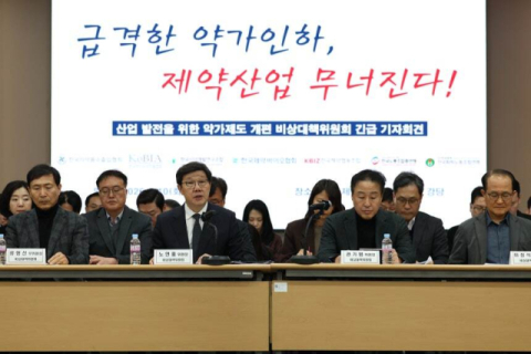 한국제약바이오협회가 10일 오전 서울 서초구 제약바이오협회에서 긴급 기자회견을 열고 정부의 의약품 약가 인하 정책에 반발하며 정부와 산업계의 공동 연구를 제안했다. 연합뉴스