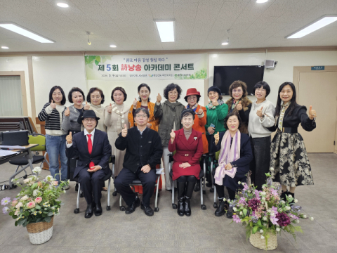 영도구 영선2동 주민자치회, ‘시낭송 아카데미 콘서트’ 개최
