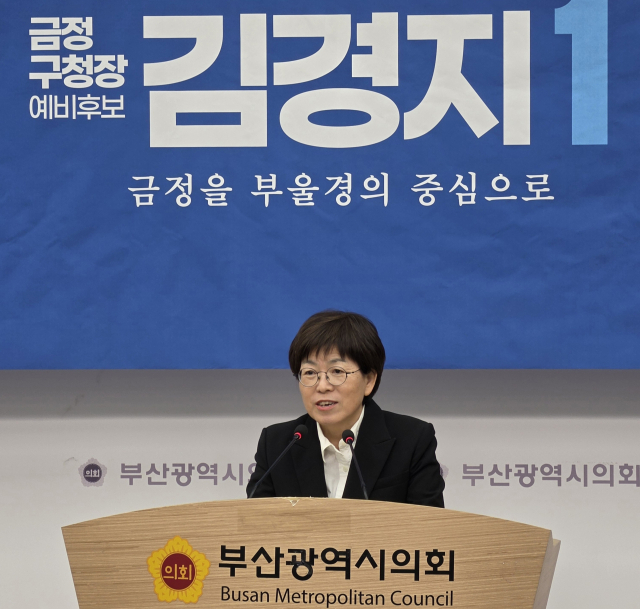 더불어민주당 김경지 변호사가 10일 부산 금정구청장 출사표를 던졌다. 부산시의회 제공