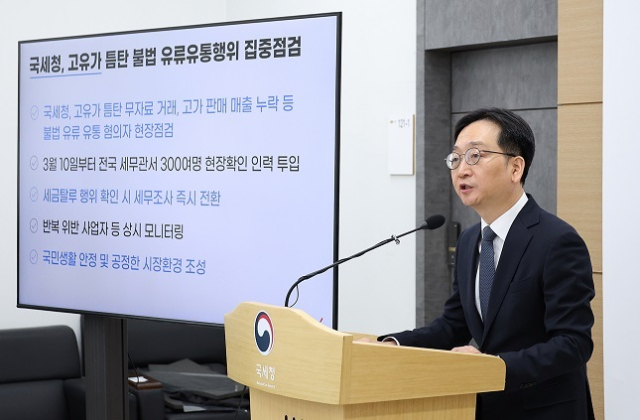 정욱기 법인납세국장이 10일 국세청에서 불법 유류 유통 혐의사업자에 대한 현장점검과 관련된 브리핑을 하고 있다. 국세청 제공