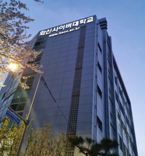 화신사이버대, 사립대학 재정진단 ‘재정건전대학’ 선정