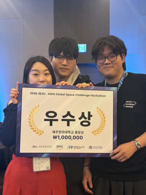 영산대 사회복지학과 졸업생, '아마존웹서비스 해커톤' 우수상 - 뉴스 썸네일 이미지