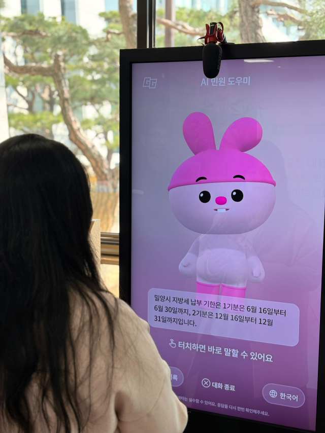 굳갱랩스, 밀양시와 'AI 아바타 민원도우미' 시범 운영 - 뉴스 썸네일 이미지