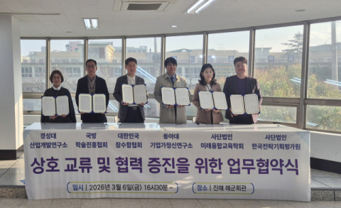 동아대 기업가정신연구소, 5개 기관과 업무협약 체결