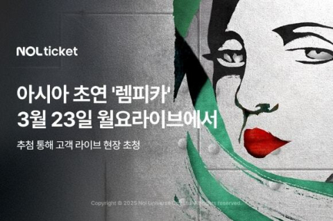 놀유니버스 제공