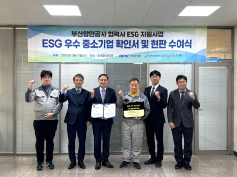 ‘2025년 협력사 ESG 지원사업’ 최우수 기업으로 선정된 ㈜광림마린테크 현판 수여식에서 참여자들이 단체 기념사진을 촬영하고 있다.