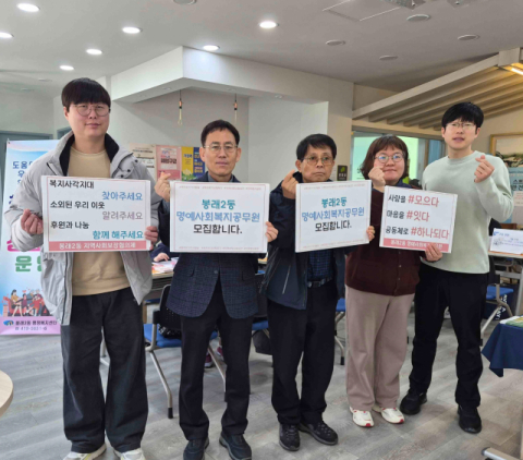 영도구 봉래2동, ‘명예사회복지공무원 모집 캠페인’ 실시