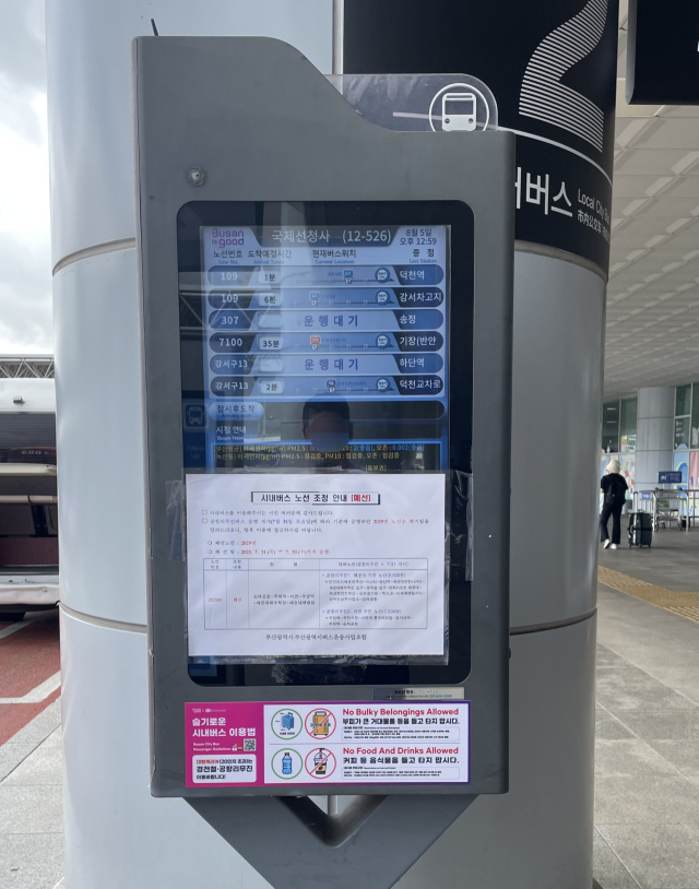 부산 시내버스 운송약관 개정으로 도입된 일부 휴대품과 음식물 반입을 금지하는 규정을 두고 시민 의견이 엇갈린다. 사진은 지난해부터 김해공항 버스 정류장에 설치된 시내버스 반입 금지 물품 안내문. 부산시 제공