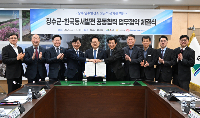 권명호 한국동서발전 사장을 비롯한 김봉빈 안전기술부사장, 이상돈 에너지사업처장, 최훈식 장수군수, 최한주 장수군의회 의장 등 주요 인사들이 '장수 양수발전소 공동협력 업무협약' 진행 후 기념촬영을 하고 있다. 동서발전 제공