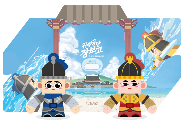 2026년 해양인물 장보고 꾸러미. 국립해양박물관 제공