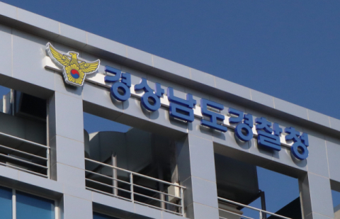 경남도의회 국외출장비 유용 의혹 수사 막바지…의원 조사도