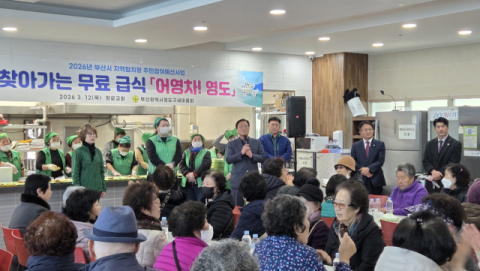 영도구 새마을회, 찾아가는 무료급식 ‘어영차 영도’ 추진