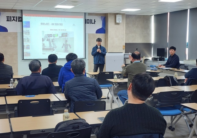 한국식품산업클러스터진흥원(식품진흥원)은 3월 11일 전북 익산의 식품진흥원 본관에서 ‘피지컬 AI 학습 데이터 취득 기술 세미나’를 개최했다. 식품진흥원 제공